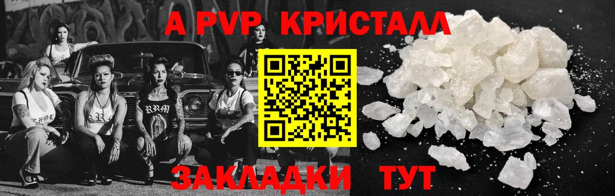 Губкинский  A PVP СК КРИС  A PVP СК КРИС  A-PVP Crystall  А ПВП  Вход с VPN 