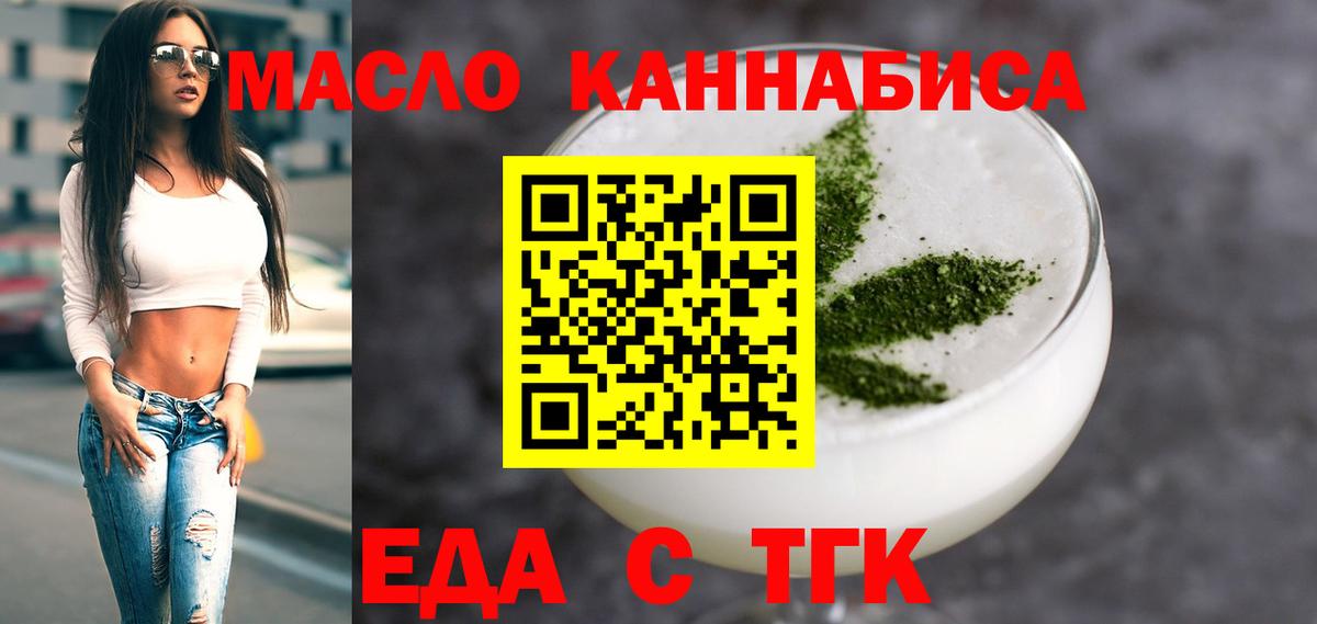 Cannafood марихуана  Вход с VPN  Губкинский 