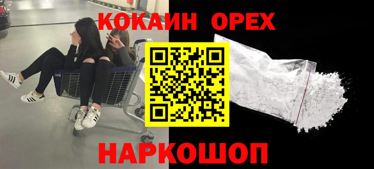 КОКАИН Columbia Губкинский