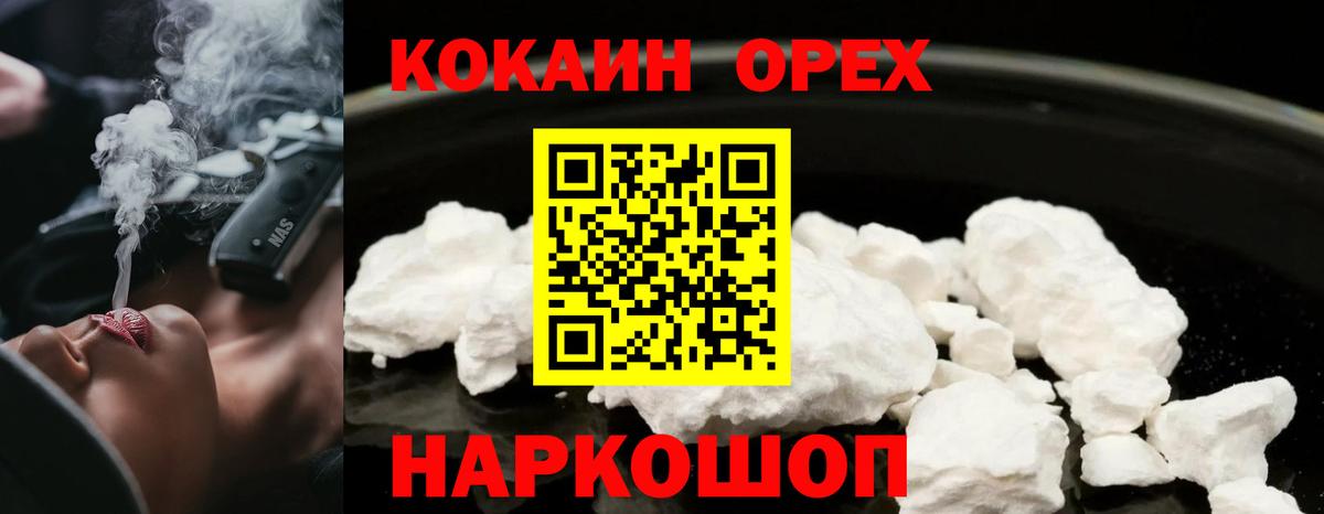 КОКАИН FishScale  КОКАИН FishScale  Вход с VPN  Губкинский 