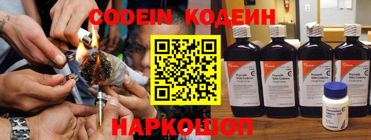 Губкинский  Кодеиновый сироп Lean напиток Lean (лин)  Кодеиновый сироп Lean Purple Drank  Вход с VPN 