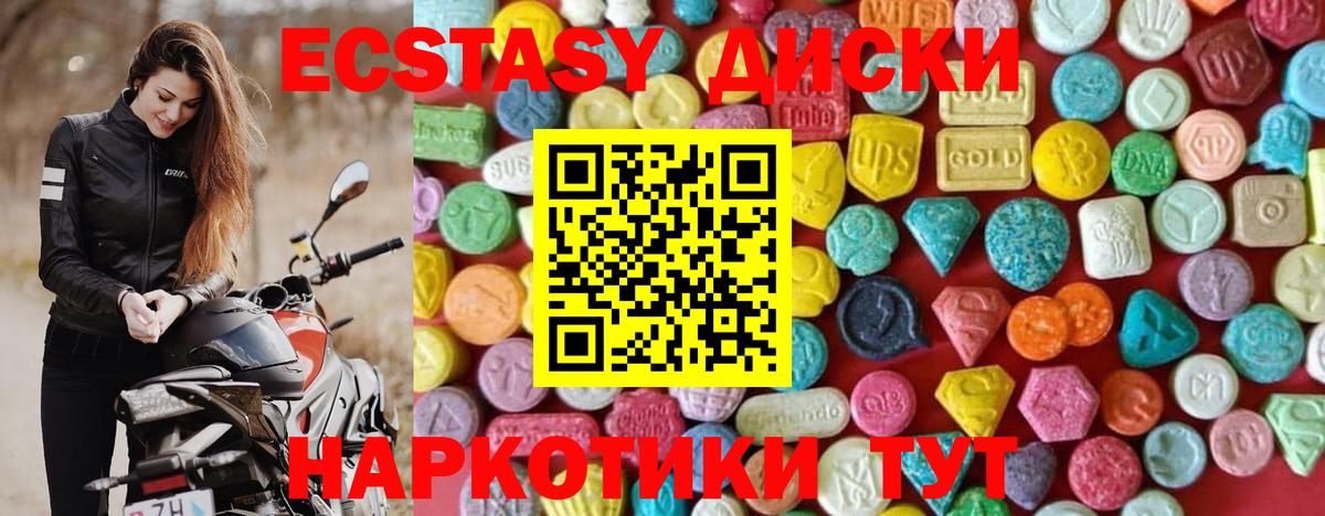 ЭКСТАЗИ ешки  Ecstasy Punisher  наркошоп  Губкинский  Вход с VPN 
