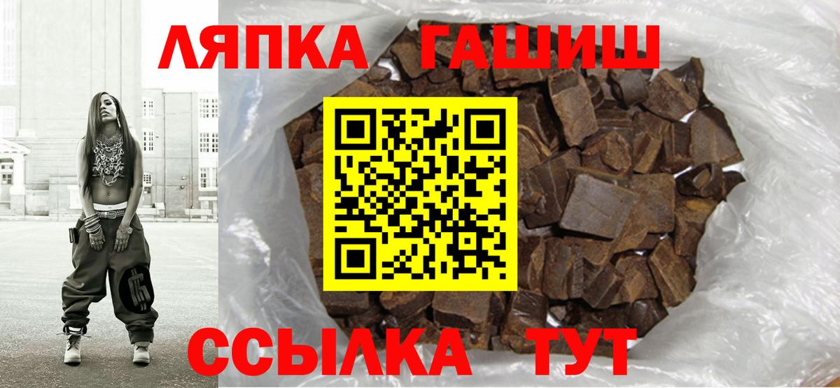 Губкинский  Гашиш VHQ  Вход с VPN  ГАШИШ ice o lator 