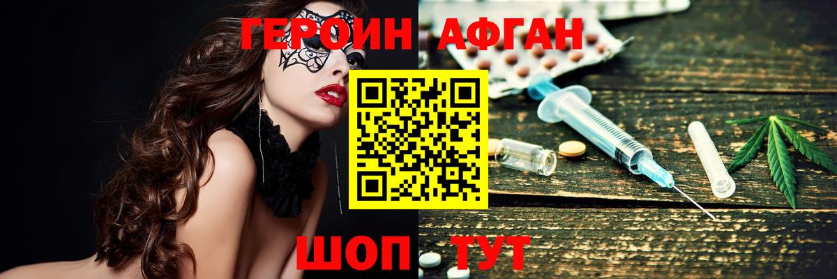 Губкинский  ГЕРОИН хмурый  Вход с VPN 