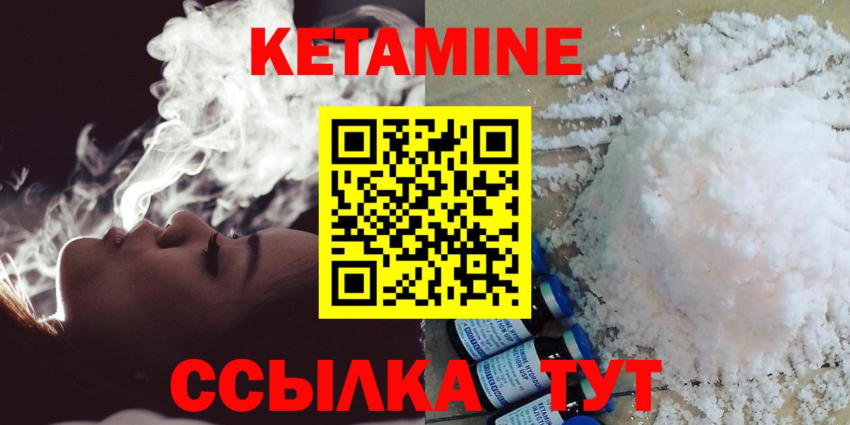 Кетамин VHQ  Вход с VPN  Губкинский 