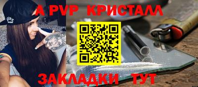 a pvp Малгобек