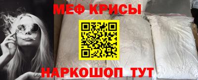 мефедрон Малоярославец