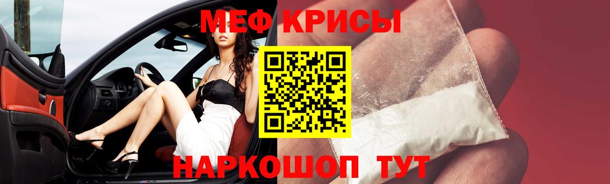 МЕФ  Вход с VPN  Губкинский  Меф VHQ  МЯУ-МЯУ mephedrone 