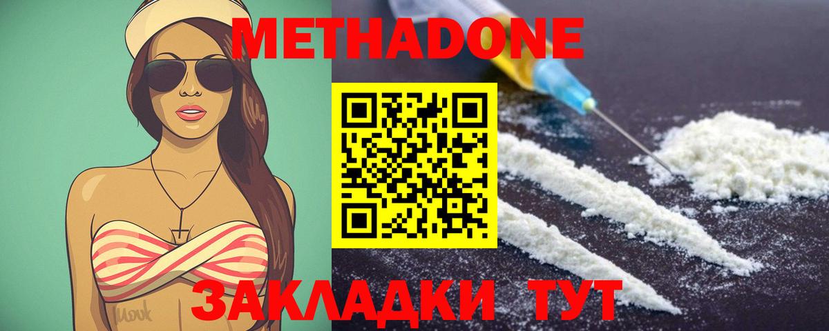 маркетплейс телеграм  МЕТАДОН VHQ  Метадон мёд  Вход с VPN  Губкинский  MEGA маркетплейс 