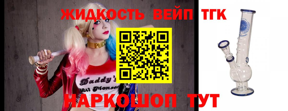 Губкинский  OMG   Вход с VPN  ТГК жижа 